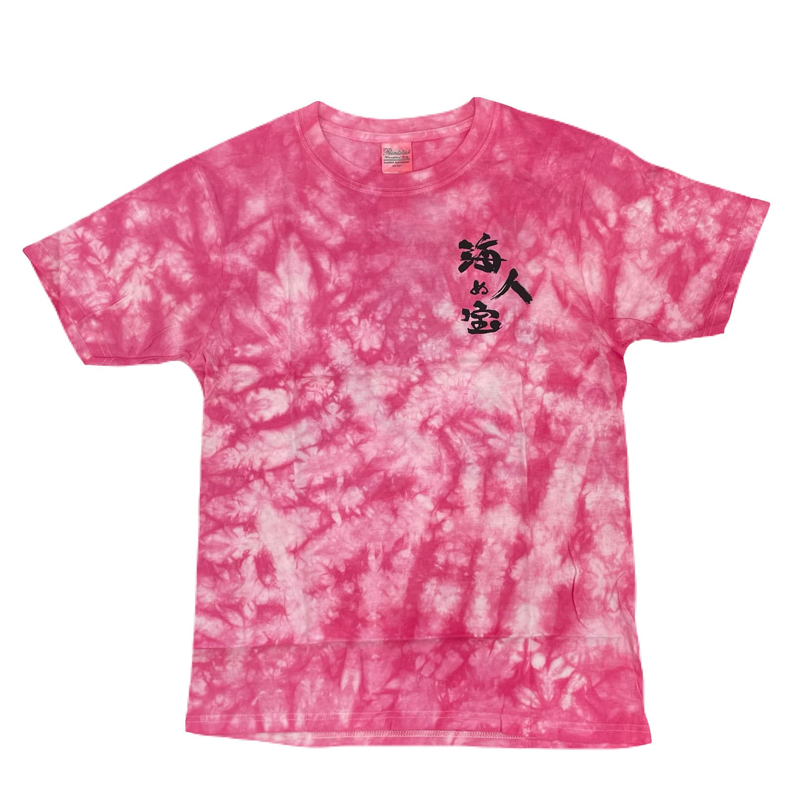 【海人ぬ宝】Tシャツ <ムラ染>