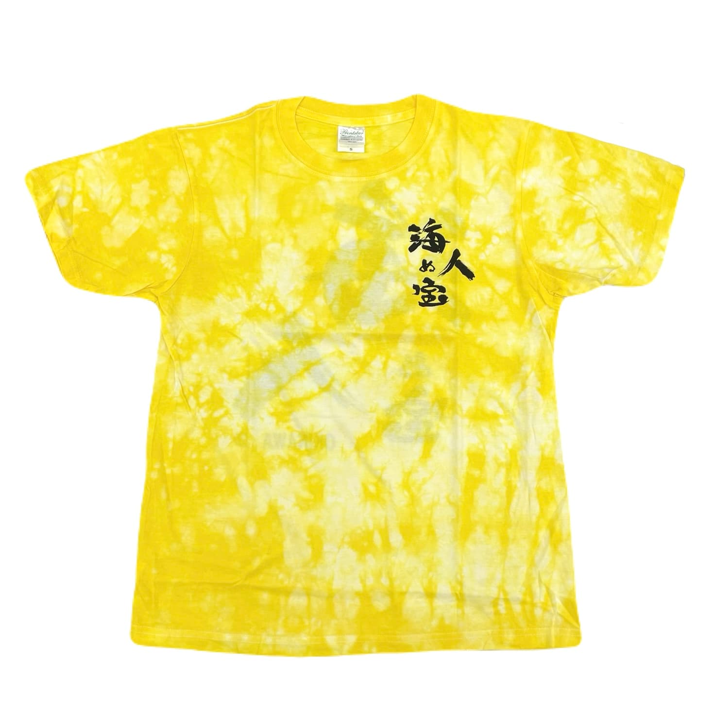 【海人ぬ宝】Tシャツ <ムラ染>