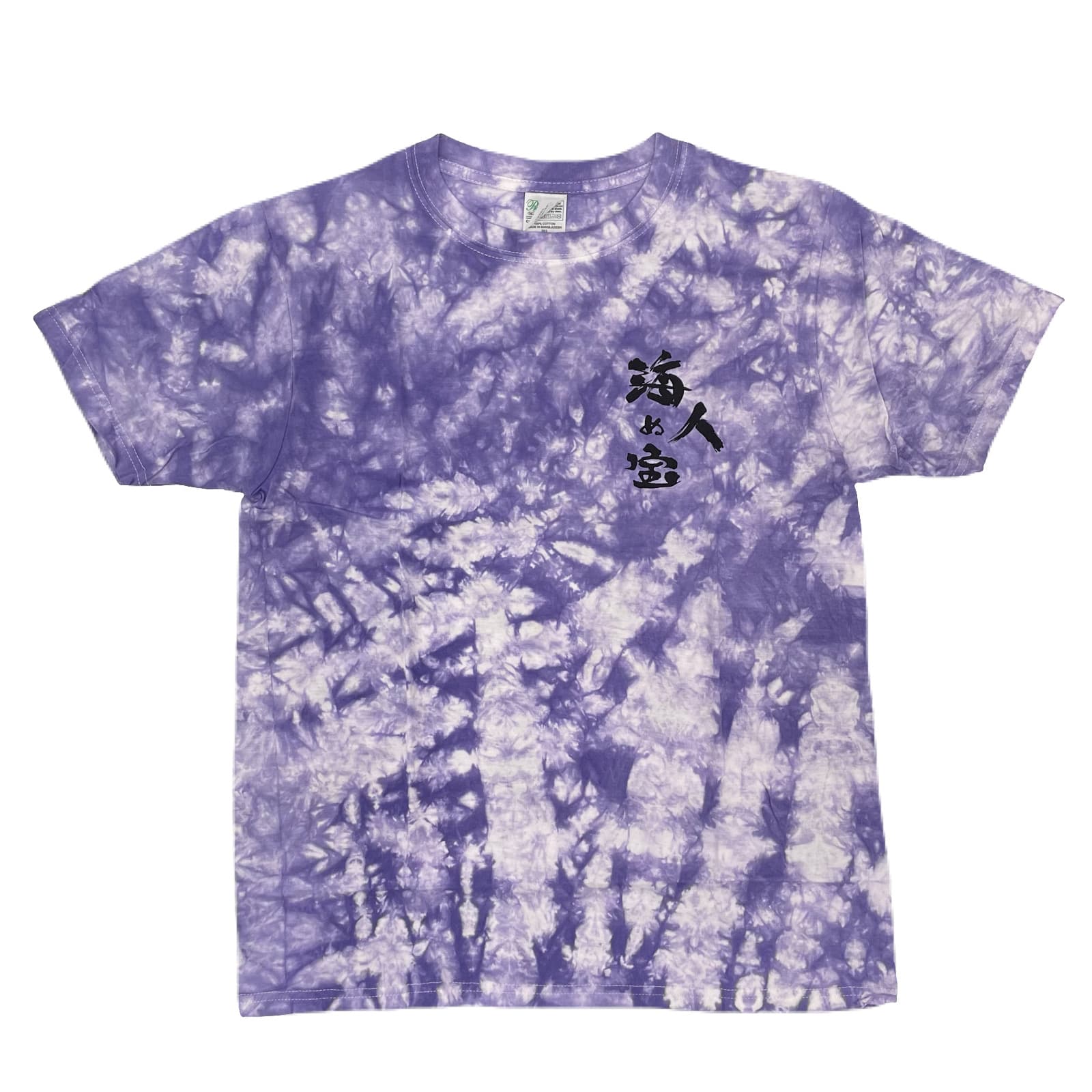 【海人ぬ宝】Tシャツ <ムラ染>