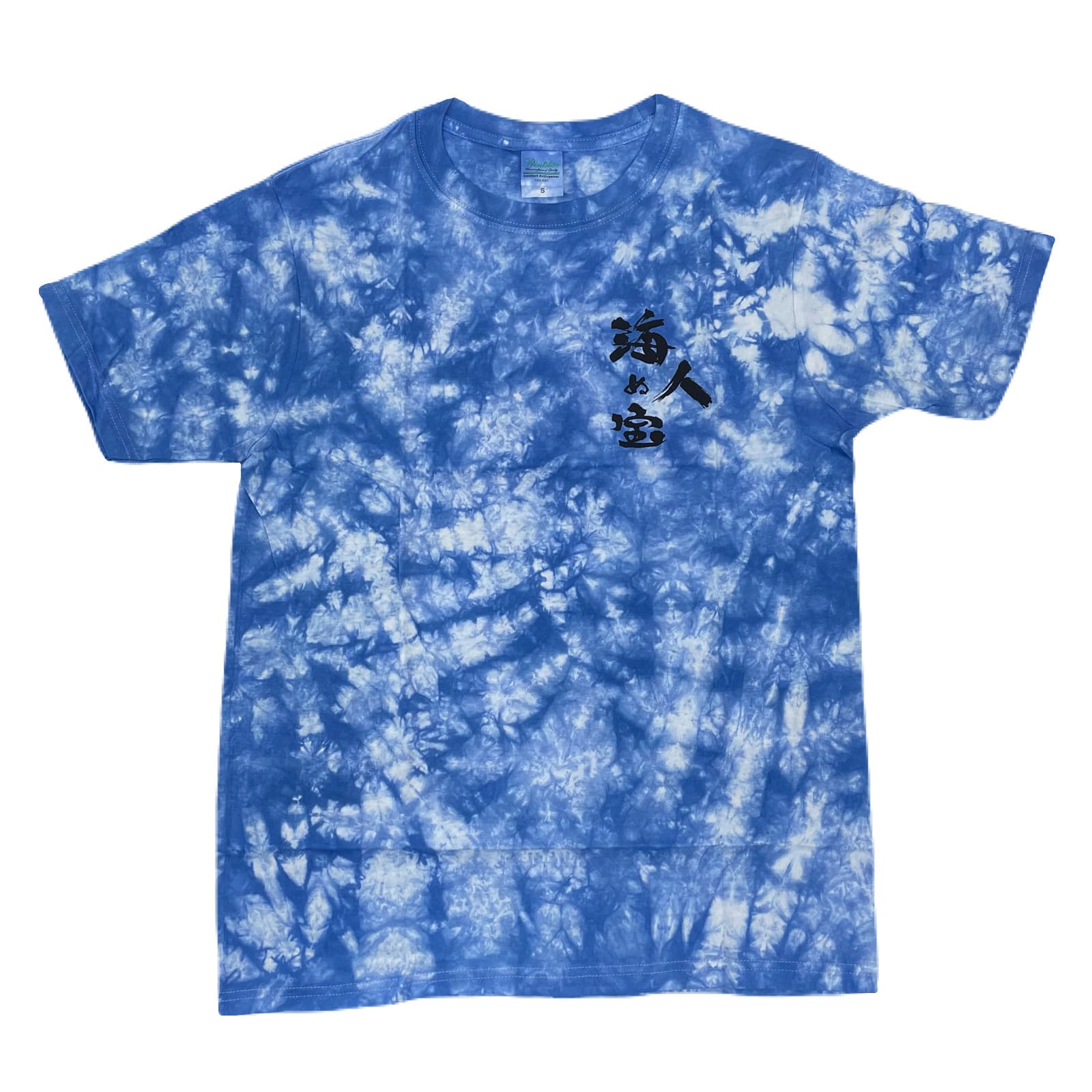 【海人ぬ宝】Tシャツ <ムラ染>