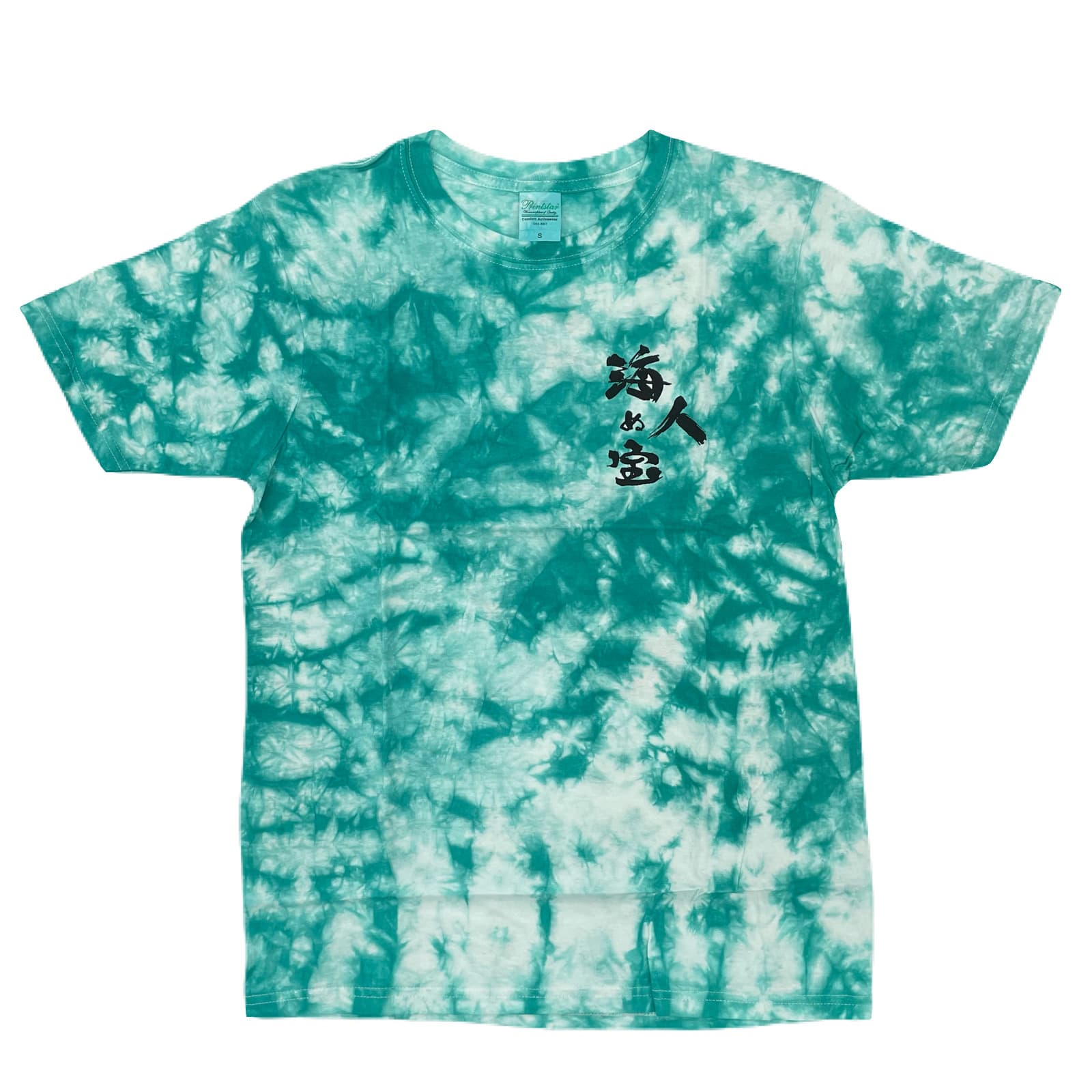 【海人ぬ宝】Tシャツ <ムラ染>