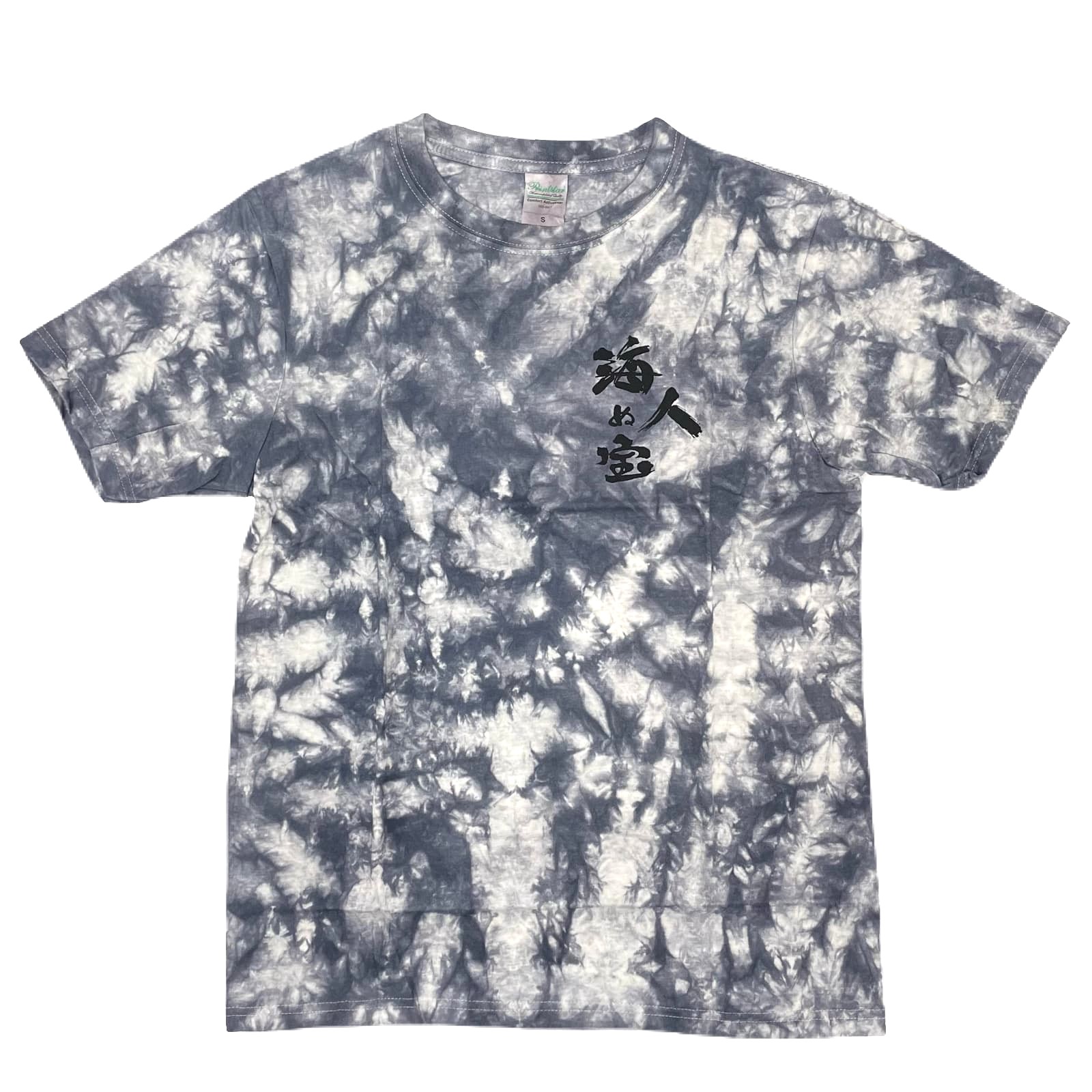 【海人ぬ宝】Tシャツ <ムラ染>
