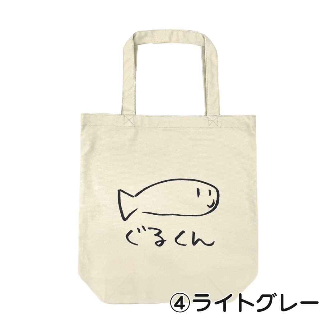 ぐるくんトートバック