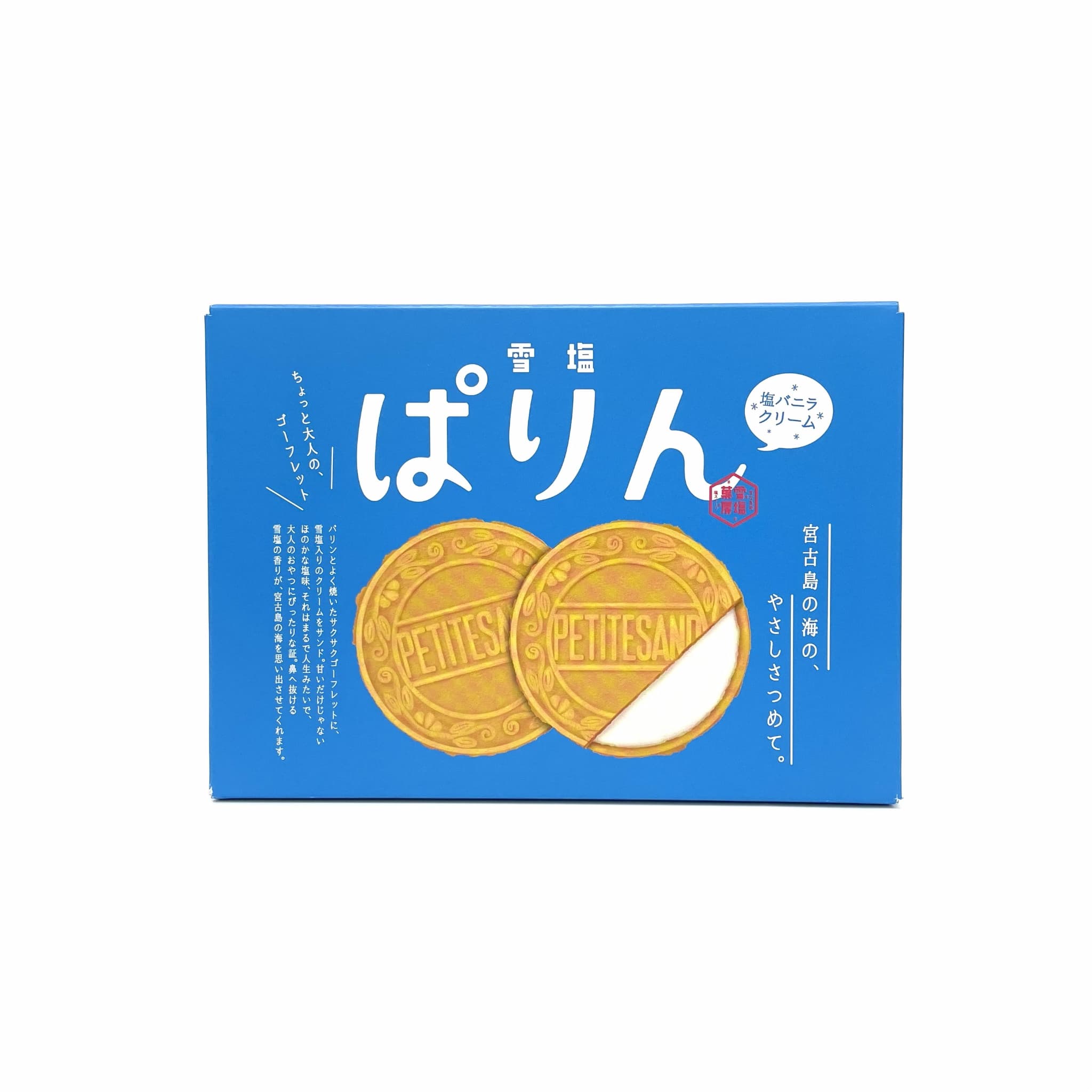 雪塩ぱりん 塩バニラクリーム(10枚入)