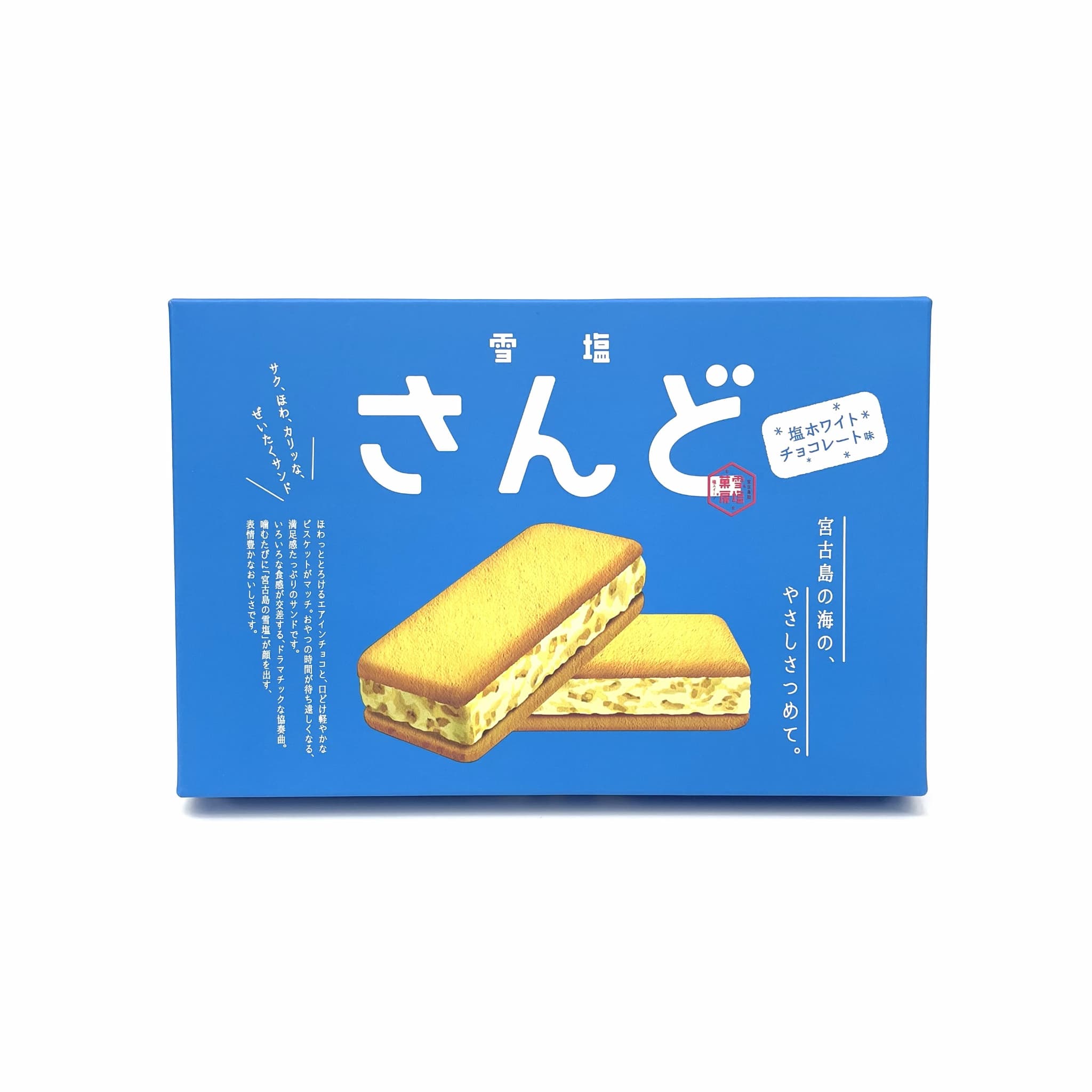 雪塩さんど 塩ホワイトチョコレート味(6個入)