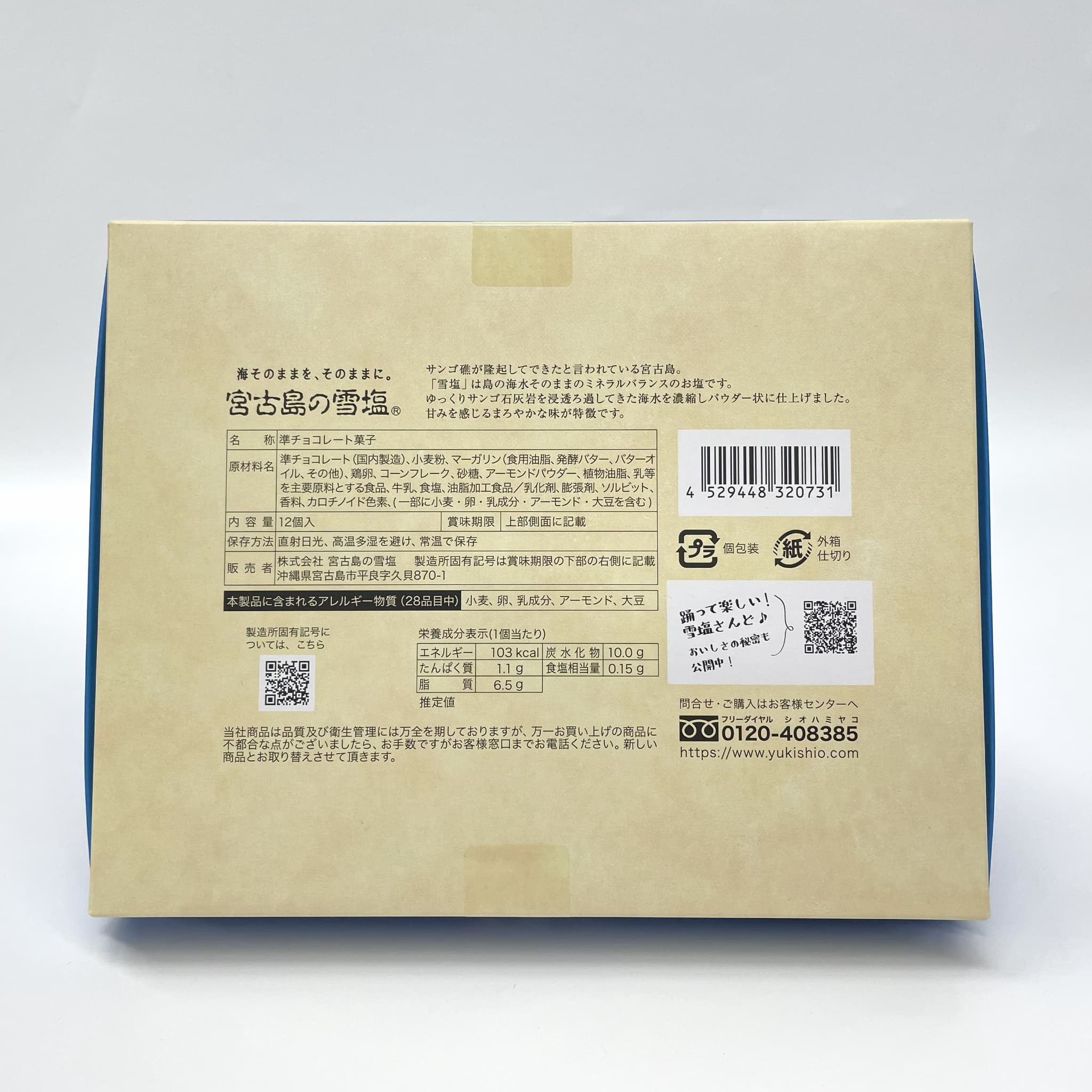 雪塩さんど 塩ホワイトチョコレート味(12個入)