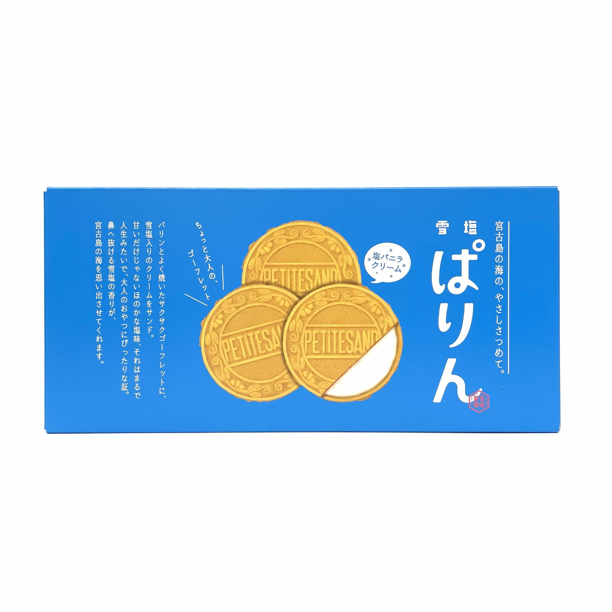 雪塩ぱりん 塩バニラクリーム(18枚入)