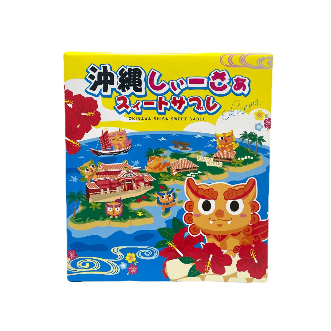 沖縄しぃーさぁースィートサブレ(14個入り)