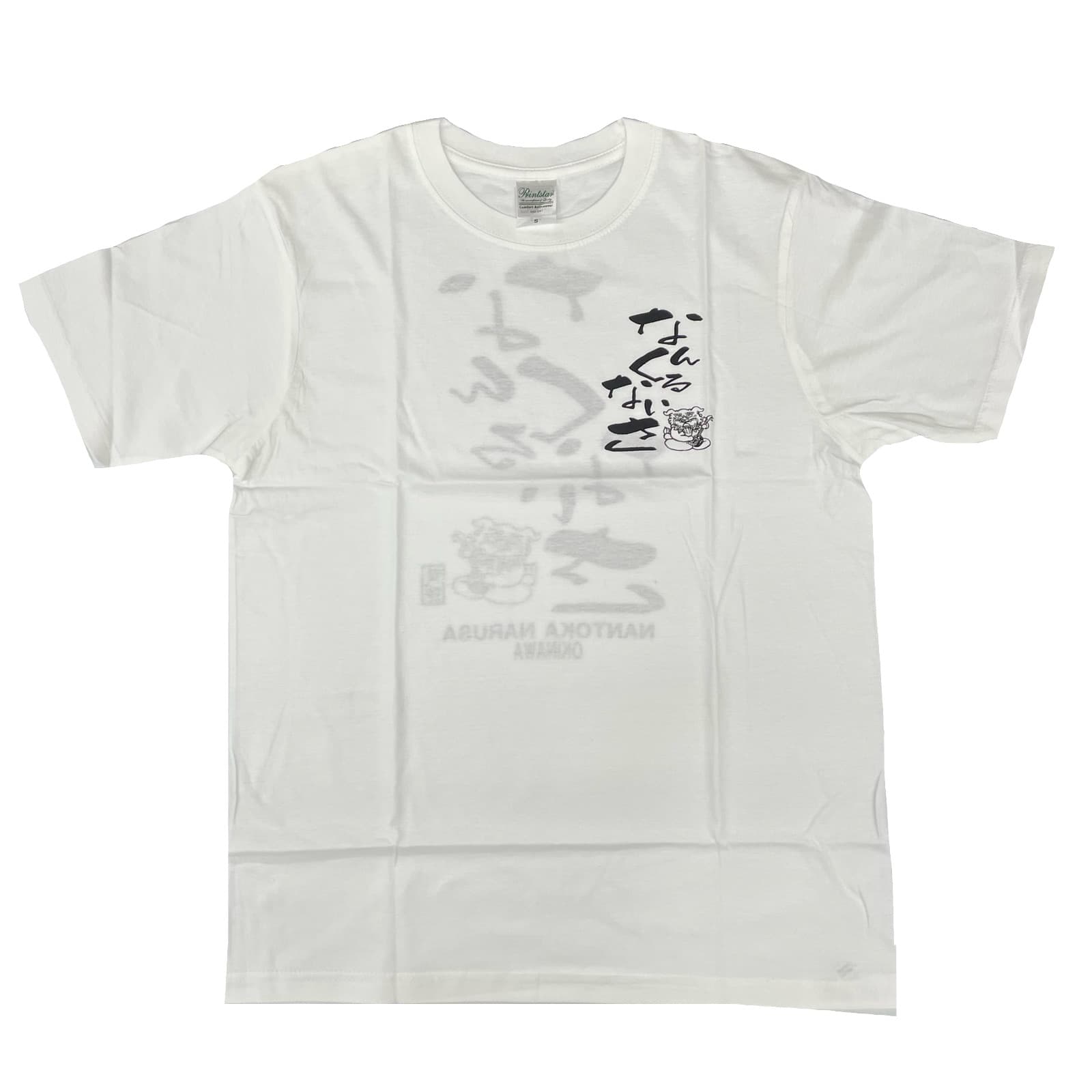 【なんくるないさ】Tシャツ