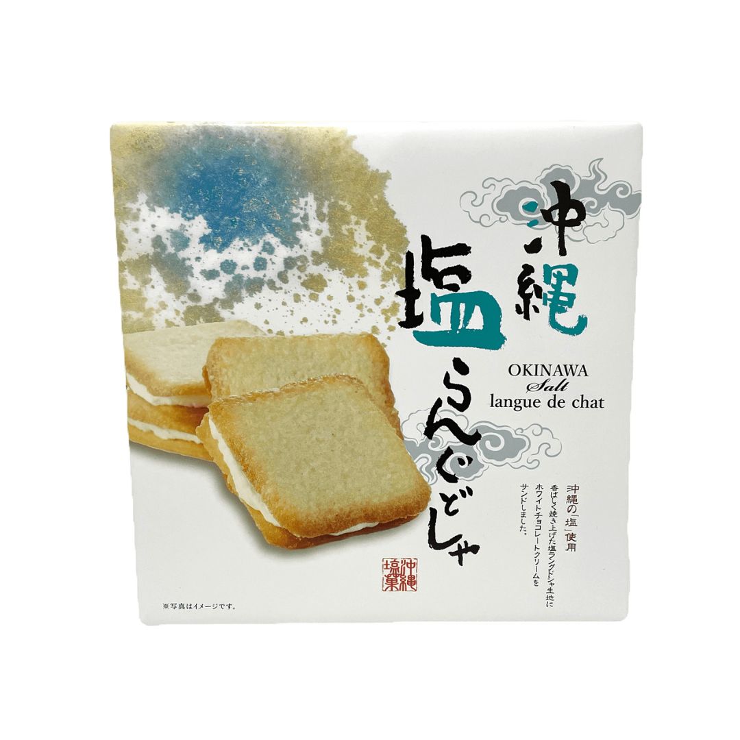 塩らんぐどしゃ