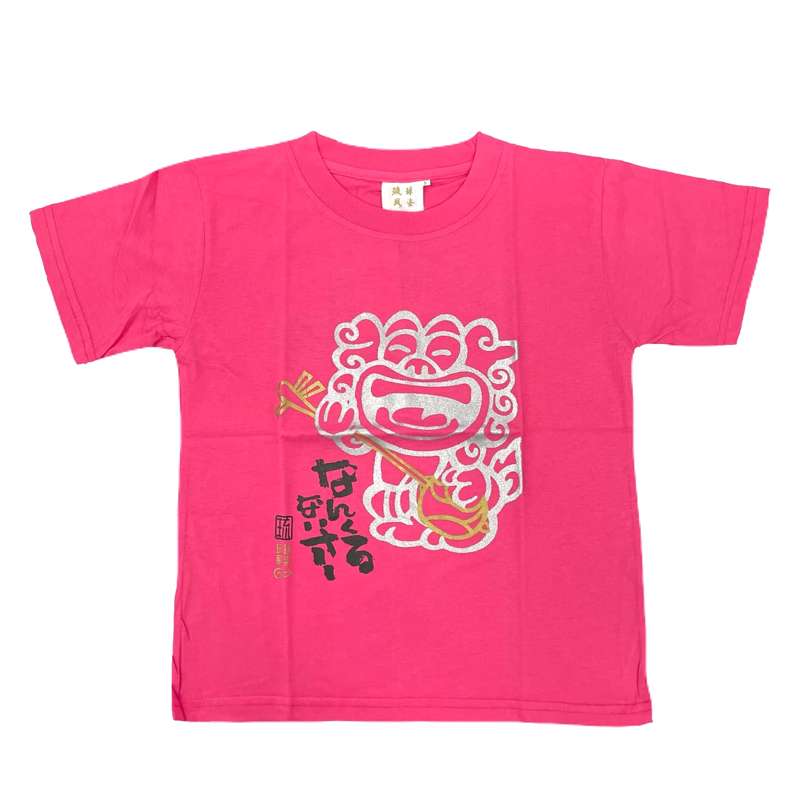 【サンシン】Tシャツ