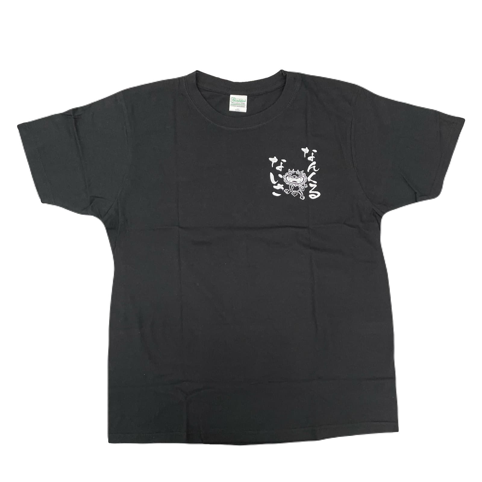 【なんくる】Tシャツ