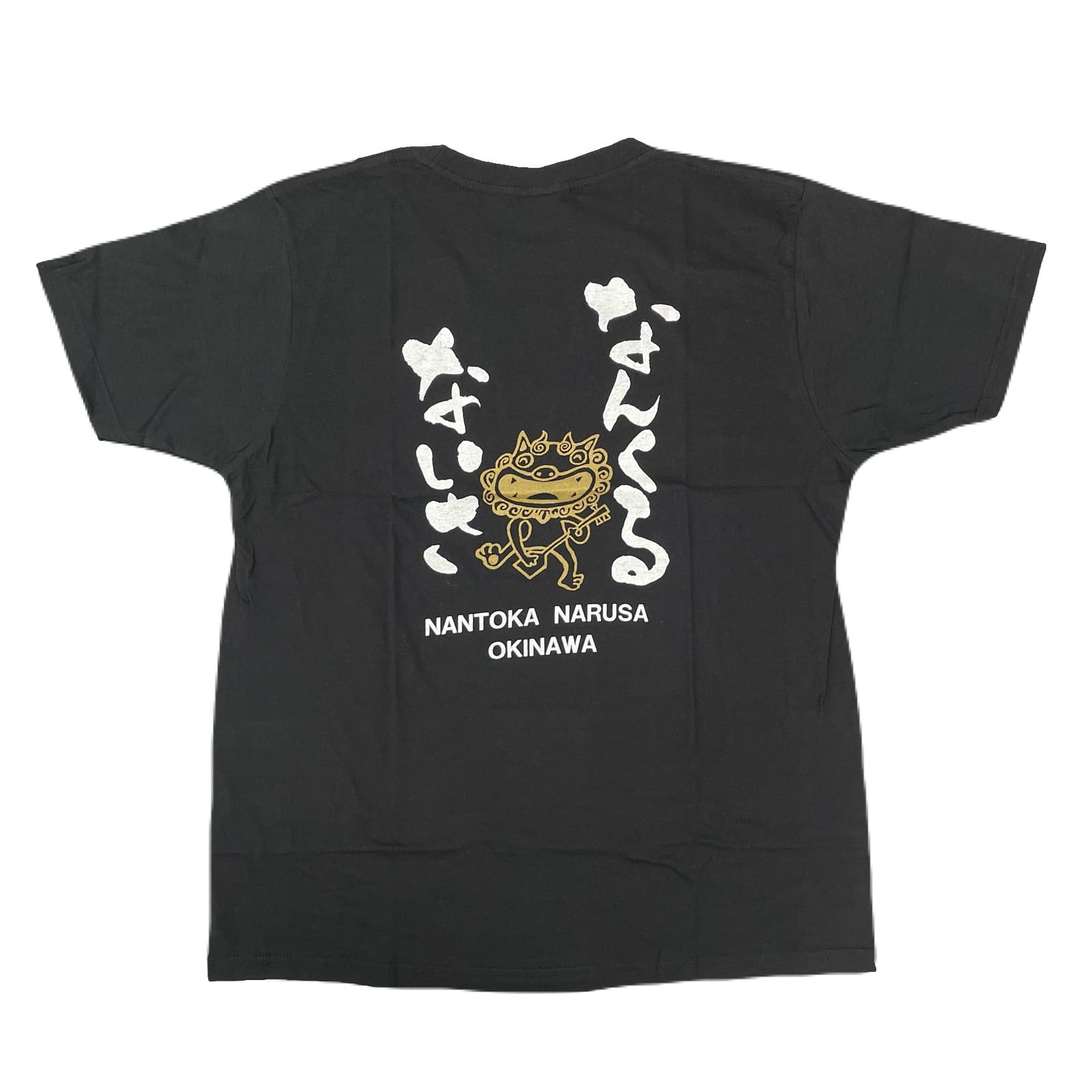 【なんくる】Tシャツ