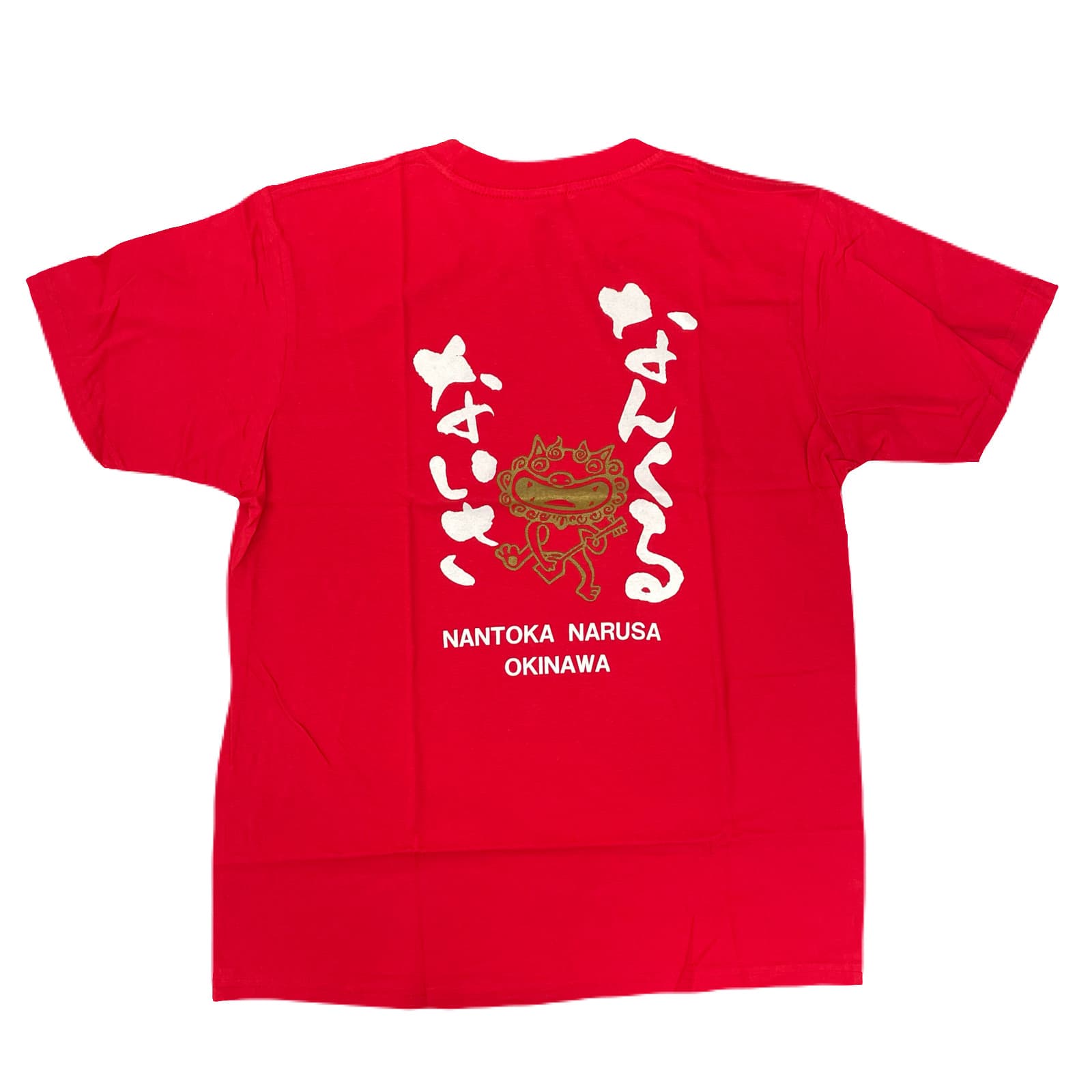 【なんくる】Tシャツ