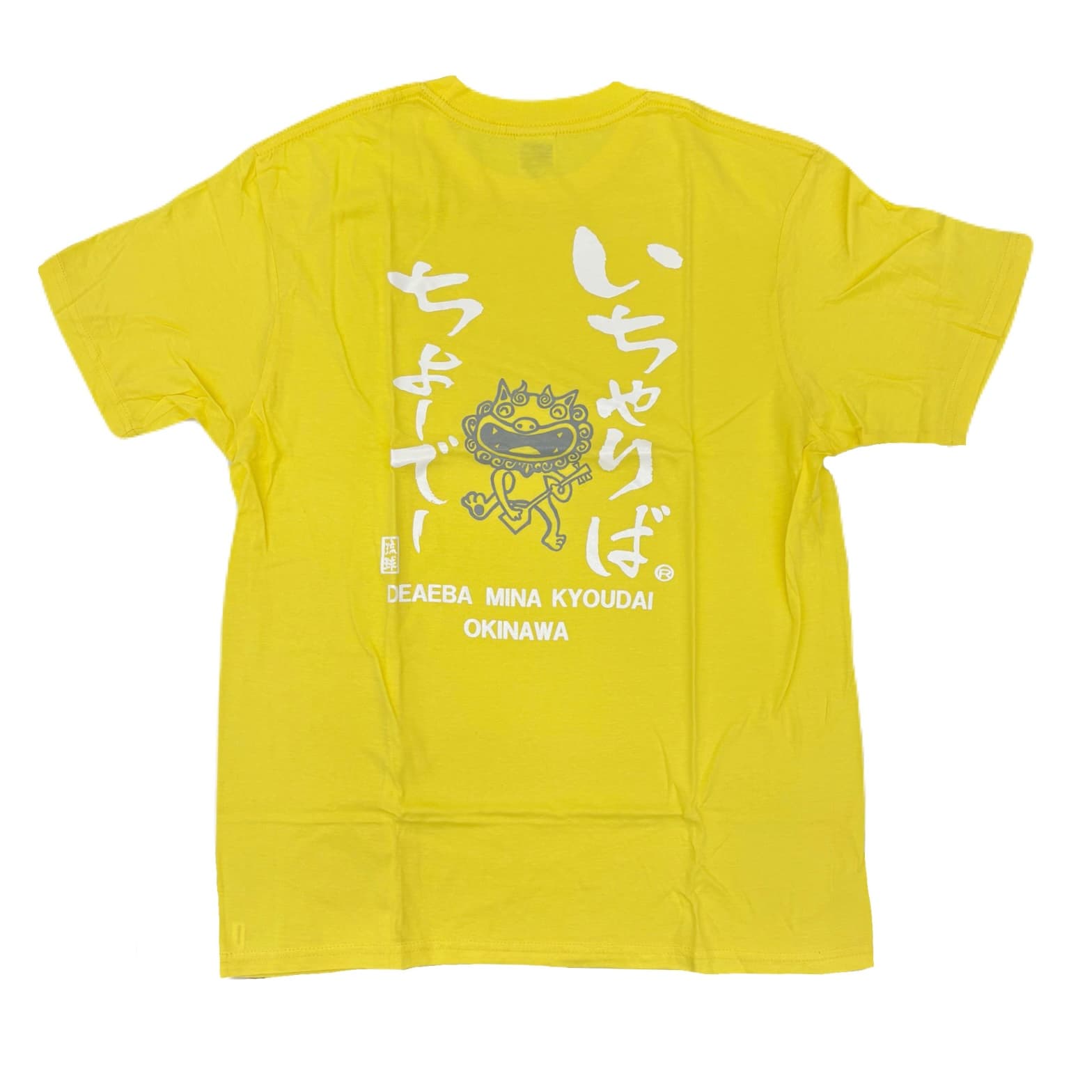 【いちゃりばちょーでー】Tシャツ