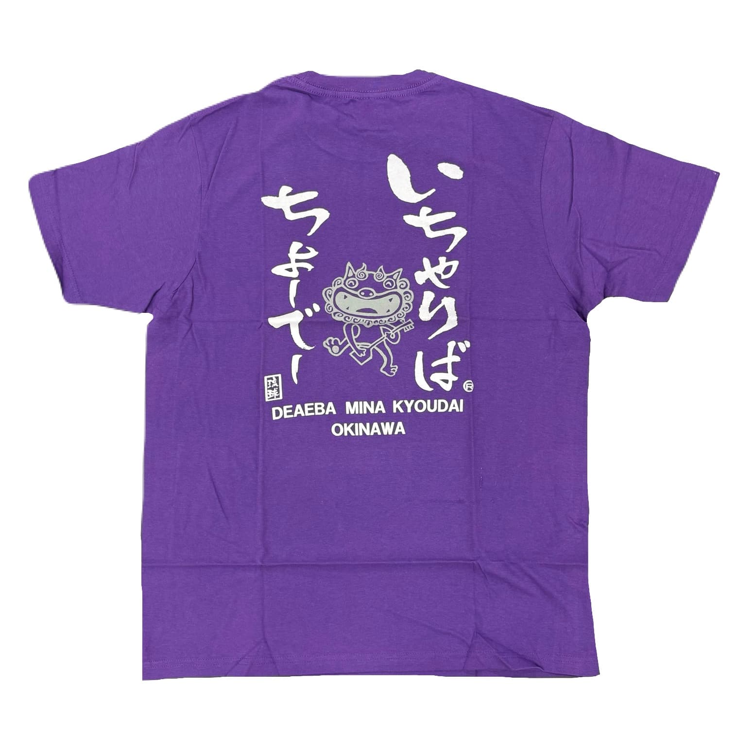 【いちゃりばちょーでー】Tシャツ